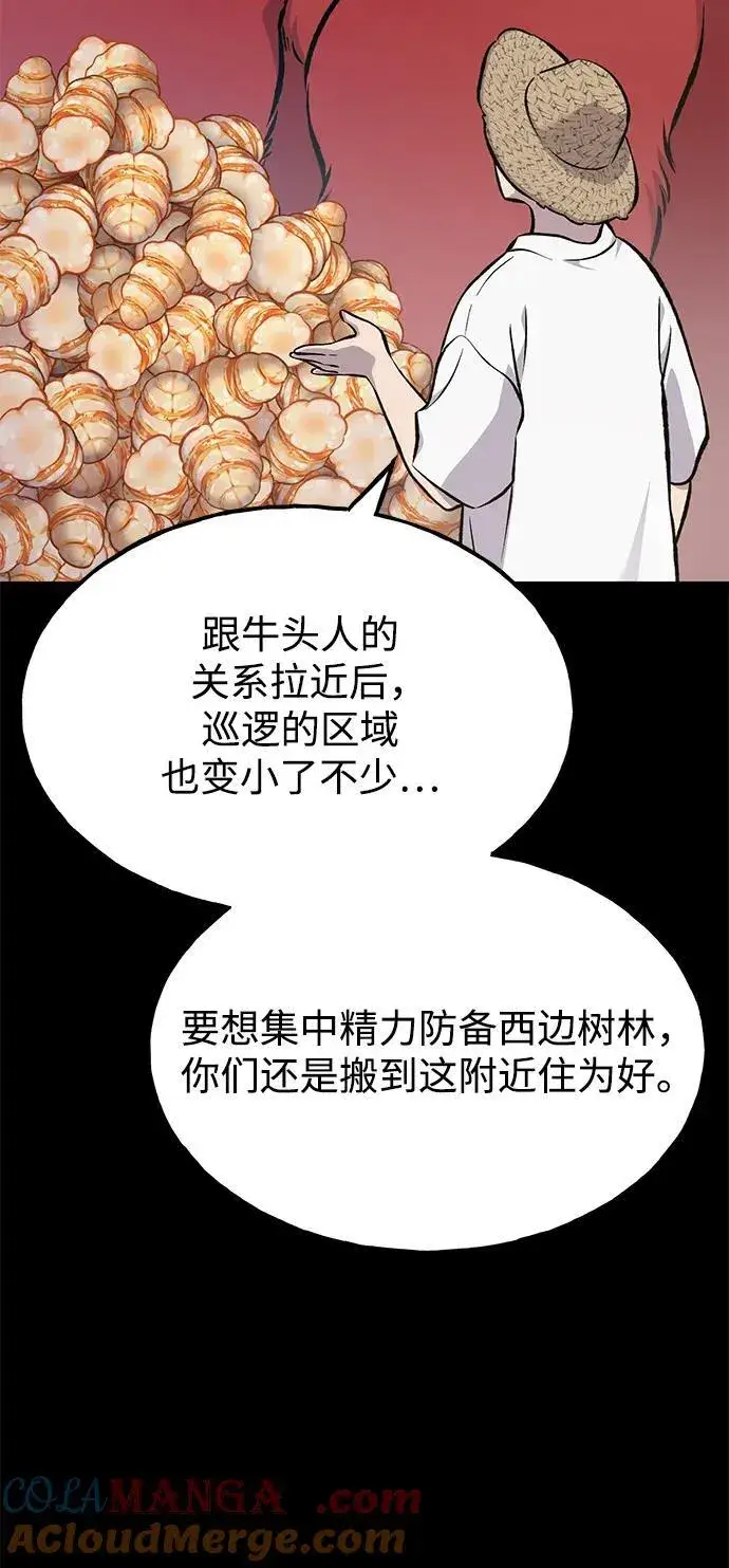 《我独自在高塔种田》[第72话] 被揭穿的谎言图33