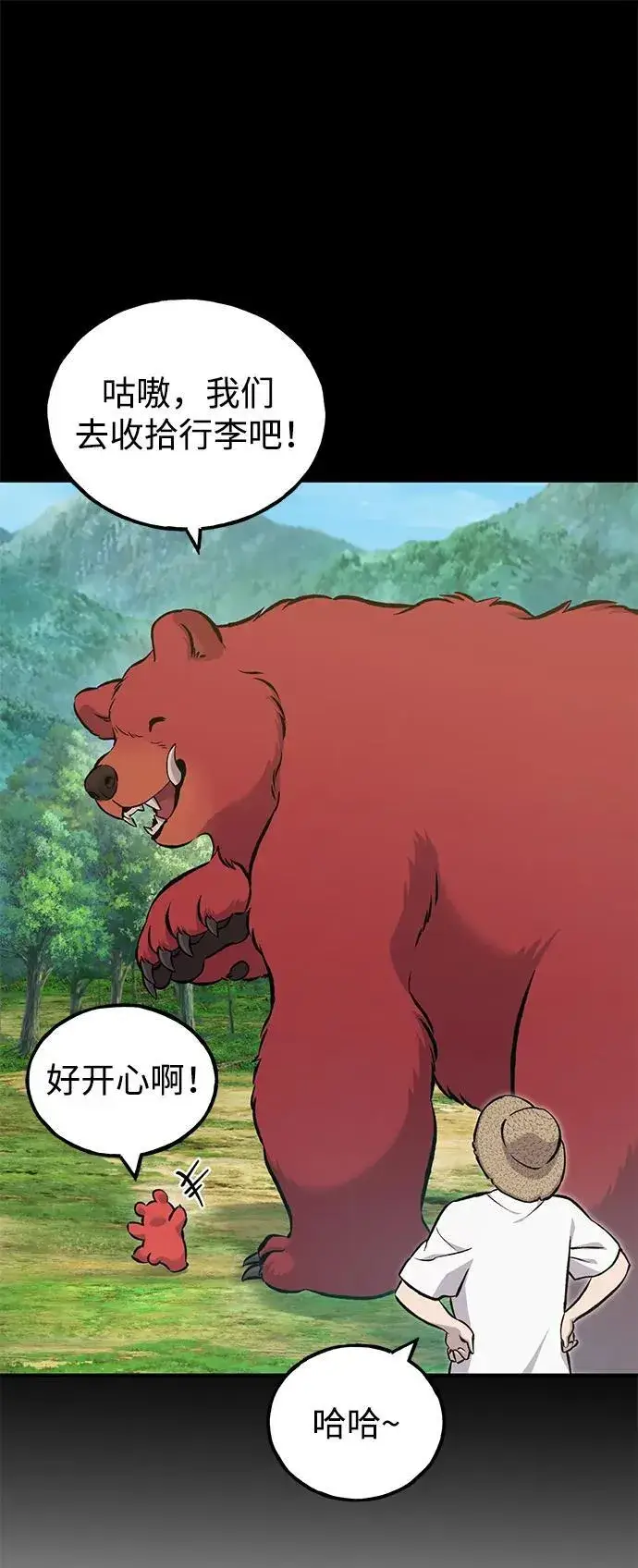 《我独自在高塔种田》[第72话] 被揭穿的谎言图35