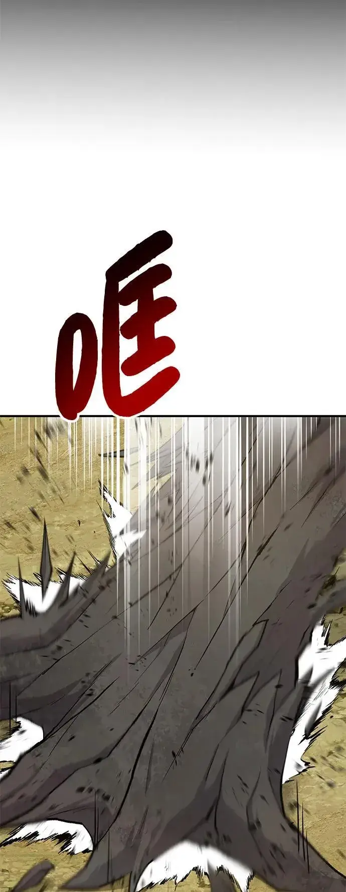 《我独自在高塔种田》[第72话] 被揭穿的谎言图36