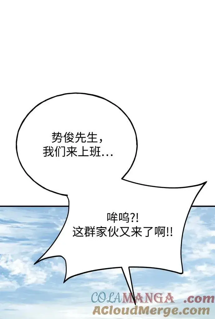 《我独自在高塔种田》[第72话] 被揭穿的谎言图41