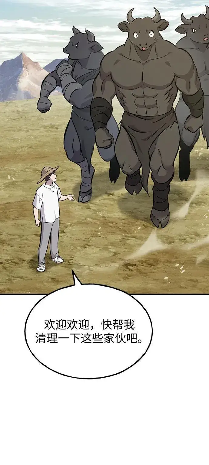 《我独自在高塔种田》[第72话] 被揭穿的谎言图42