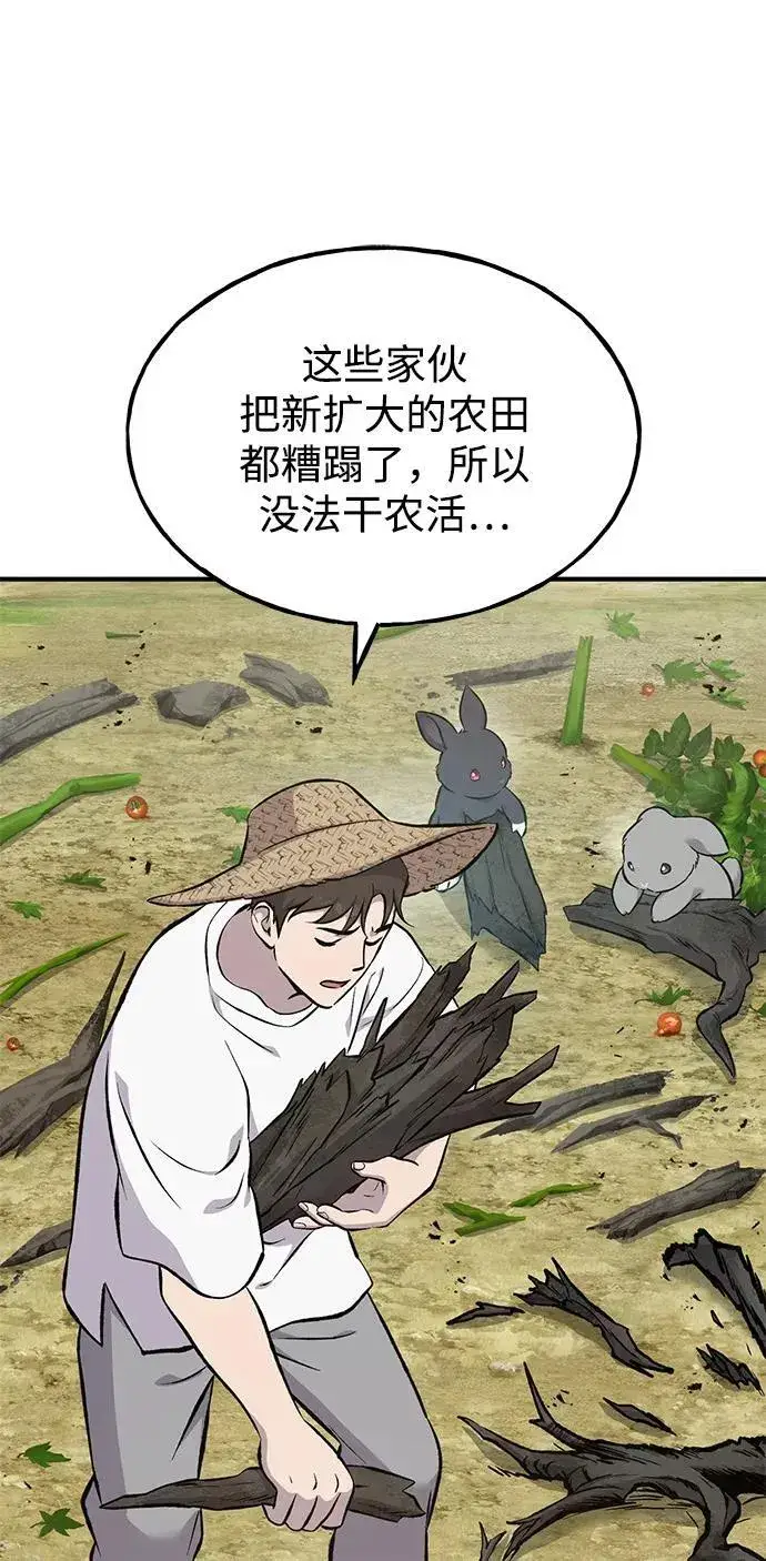《我独自在高塔种田》[第72话] 被揭穿的谎言图43