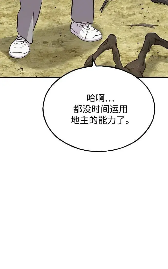 《我独自在高塔种田》[第72话] 被揭穿的谎言图44