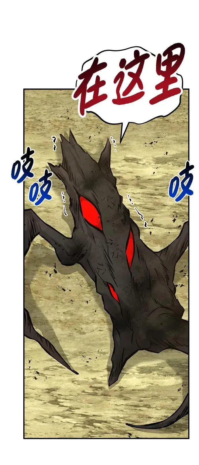 《我独自在高塔种田》[第72话] 被揭穿的谎言图46