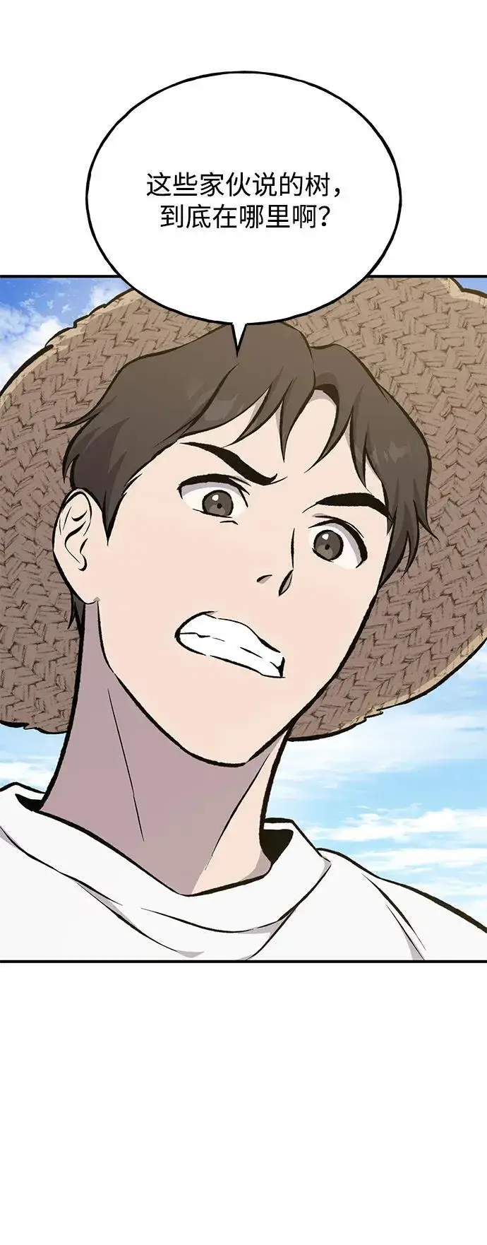 《我独自在高塔种田》[第72话] 被揭穿的谎言图50