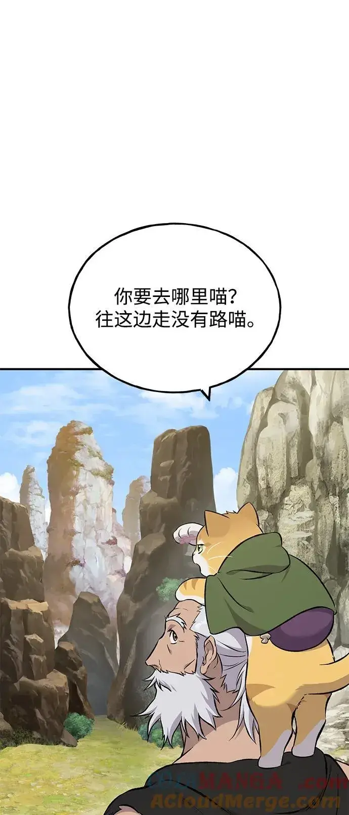 《我独自在高塔种田》[第72话] 被揭穿的谎言图53