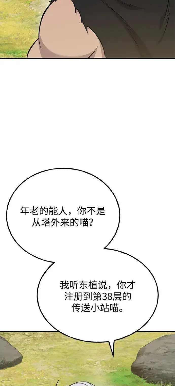 《我独自在高塔种田》[第72话] 被揭穿的谎言图54