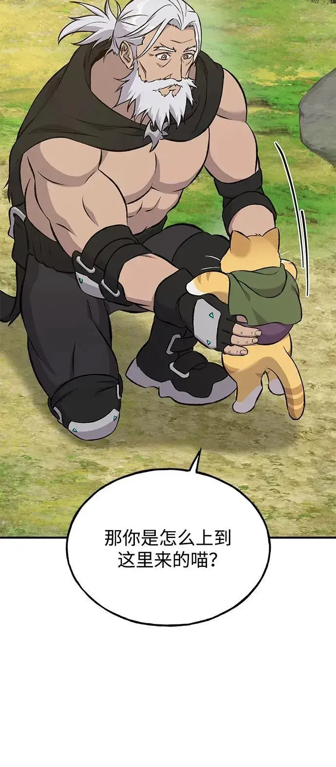 《我独自在高塔种田》[第72话] 被揭穿的谎言图55