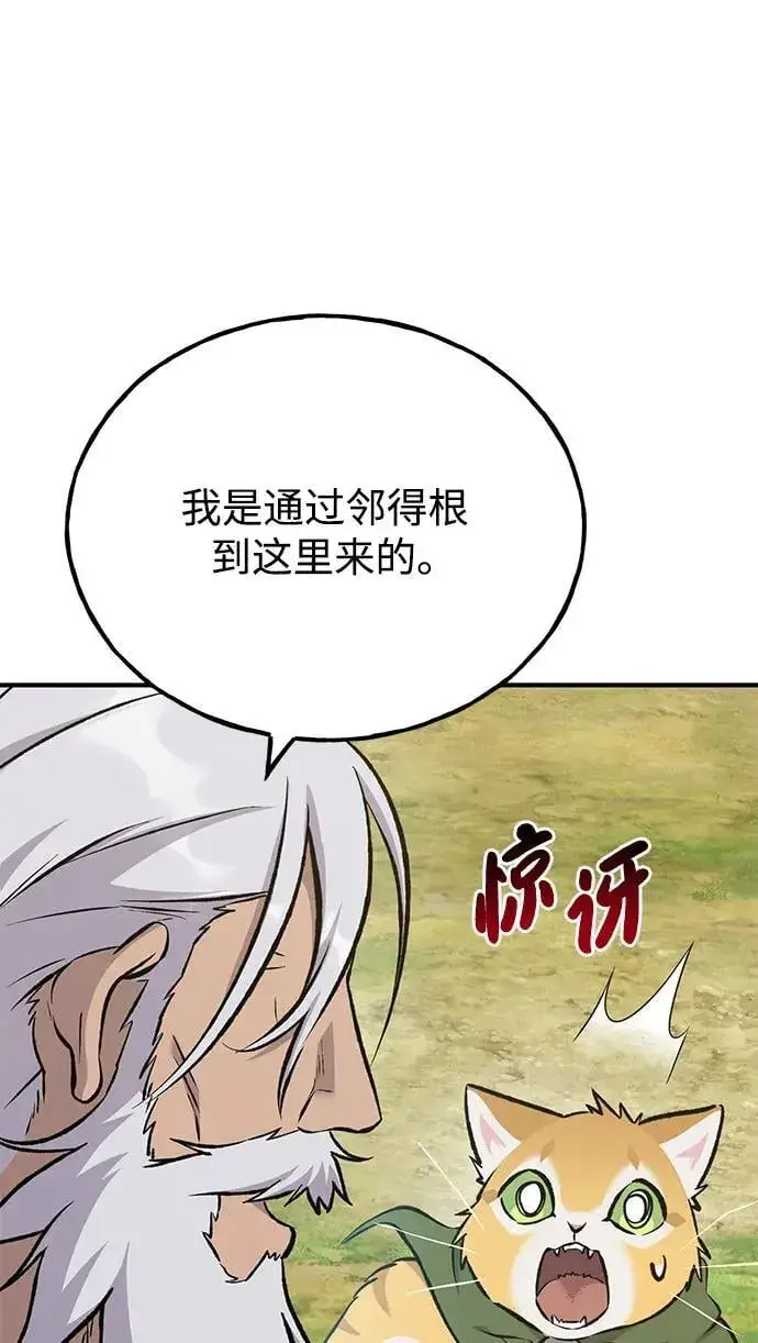 《我独自在高塔种田》[第72话] 被揭穿的谎言图56