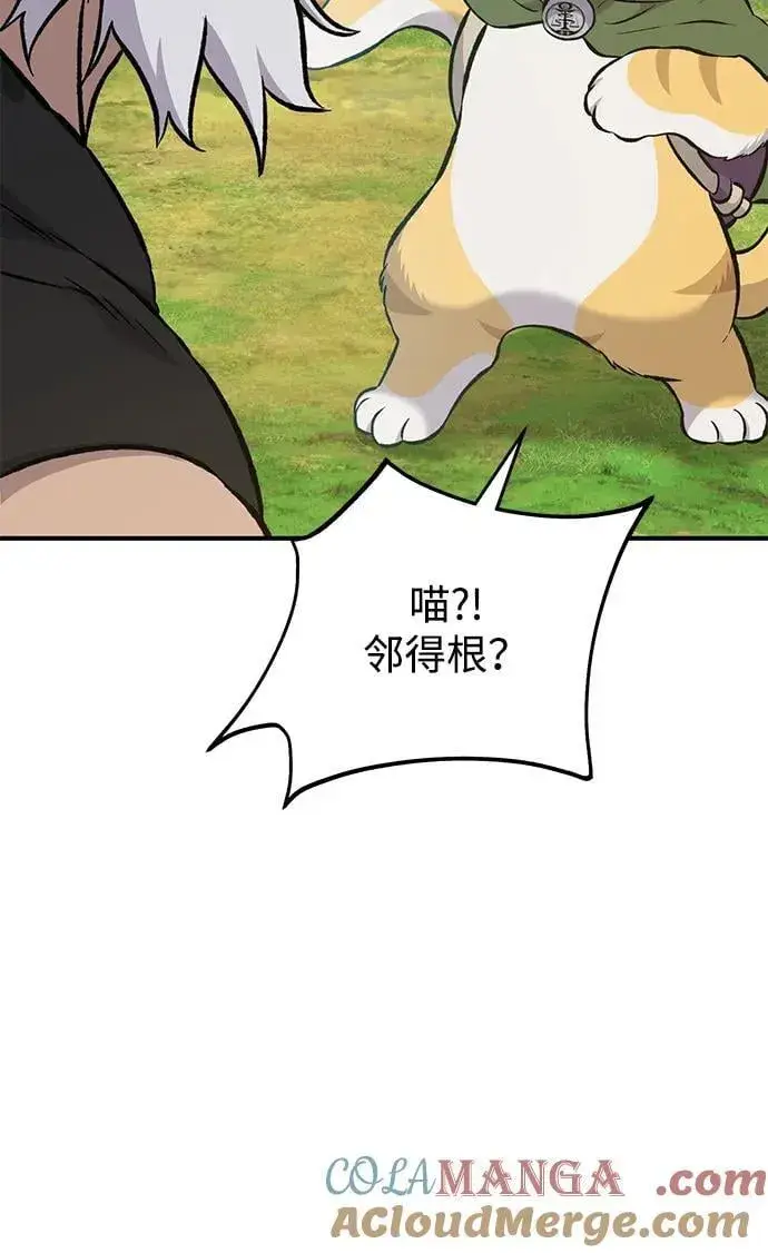 《我独自在高塔种田》[第72话] 被揭穿的谎言图57