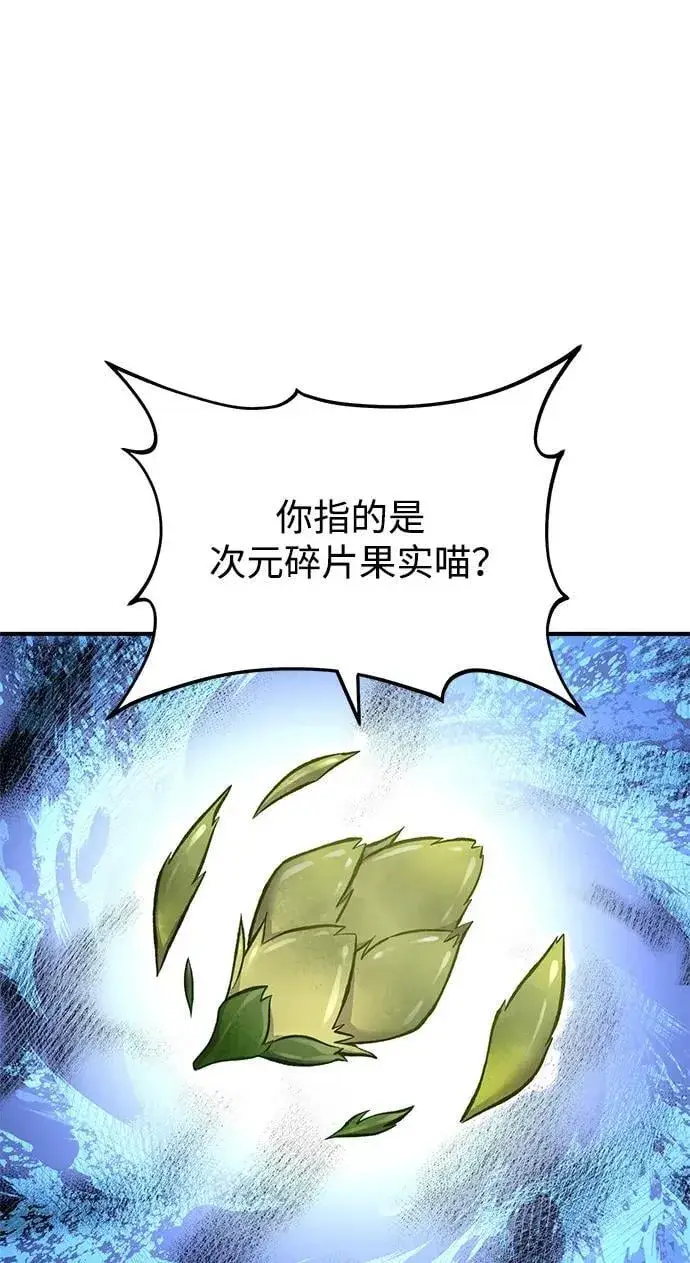 《我独自在高塔种田》[第72话] 被揭穿的谎言图58