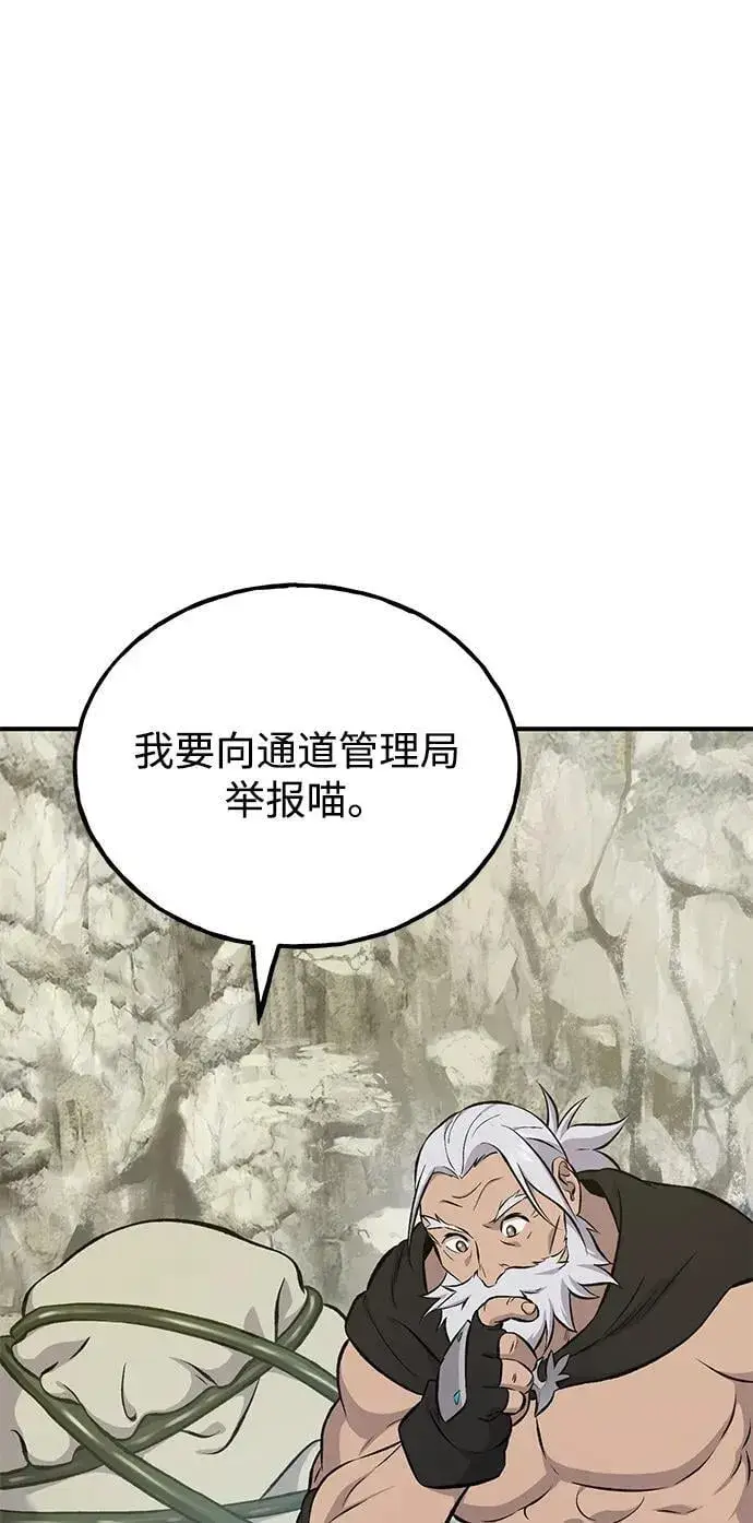 《我独自在高塔种田》[第72话] 被揭穿的谎言图60