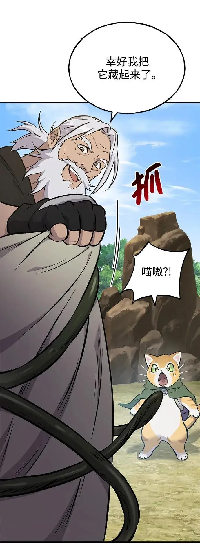 《我独自在高塔种田》[第72话] 被揭穿的谎言图62