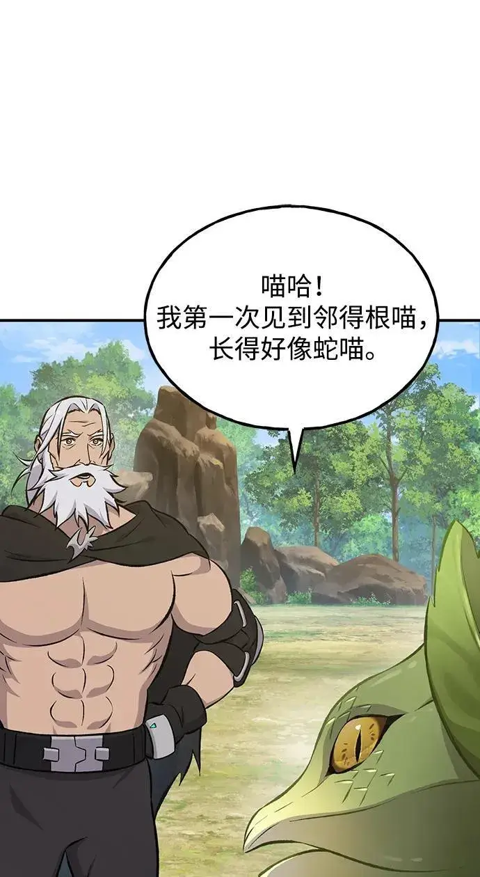 《我独自在高塔种田》[第72话] 被揭穿的谎言图67