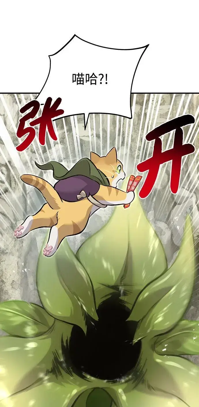 《我独自在高塔种田》[第72话] 被揭穿的谎言图72