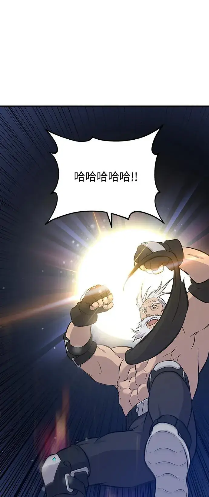 《我独自在高塔种田》[第72话] 被揭穿的谎言图74