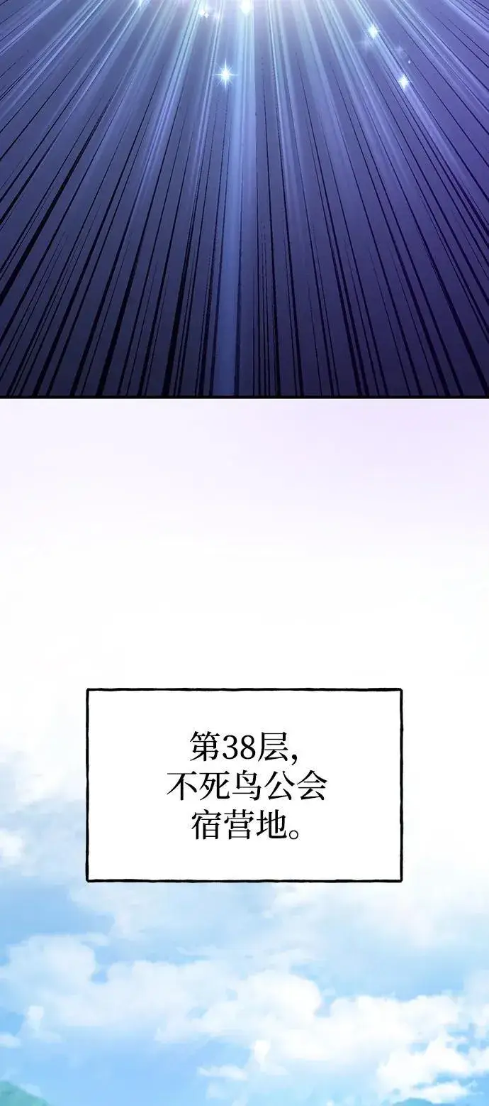 《我独自在高塔种田》[第72话] 被揭穿的谎言图78