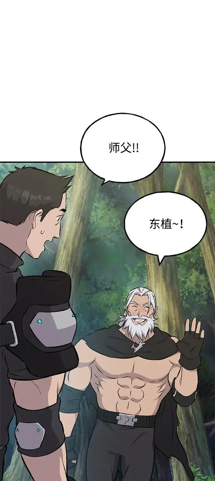 《我独自在高塔种田》[第72话] 被揭穿的谎言图82