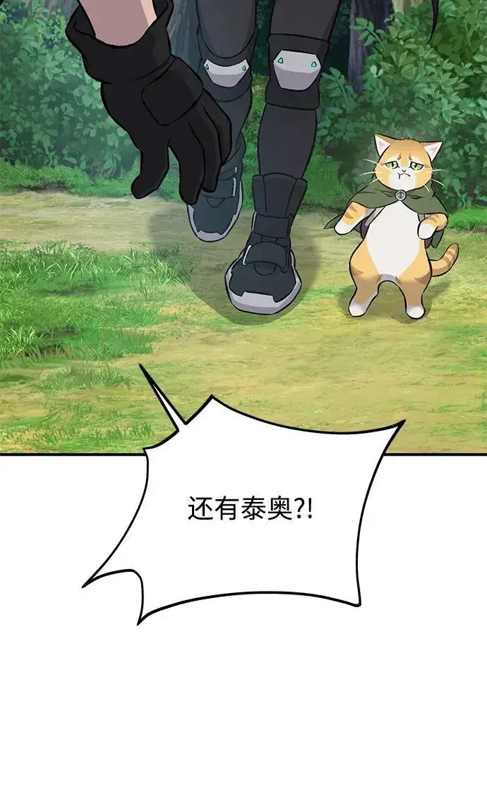 《我独自在高塔种田》[第72话] 被揭穿的谎言图83
