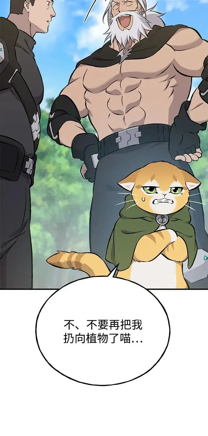 《我独自在高塔种田》[第72话] 被揭穿的谎言图86