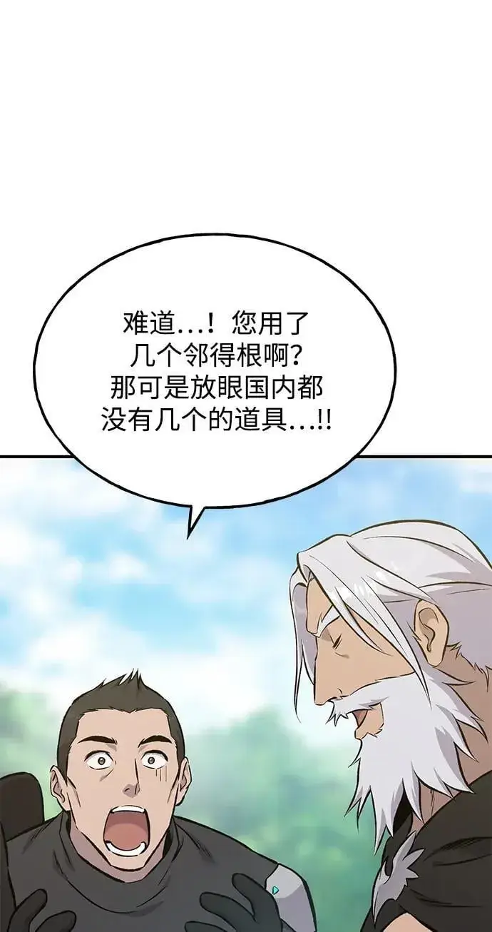 《我独自在高塔种田》[第72话] 被揭穿的谎言图87