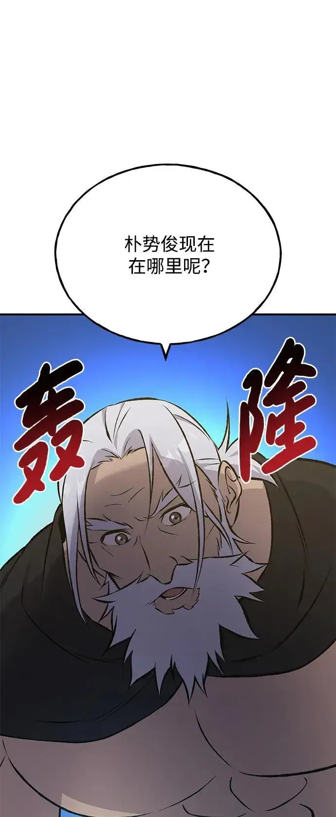 《我独自在高塔种田》[第72话] 被揭穿的谎言图95