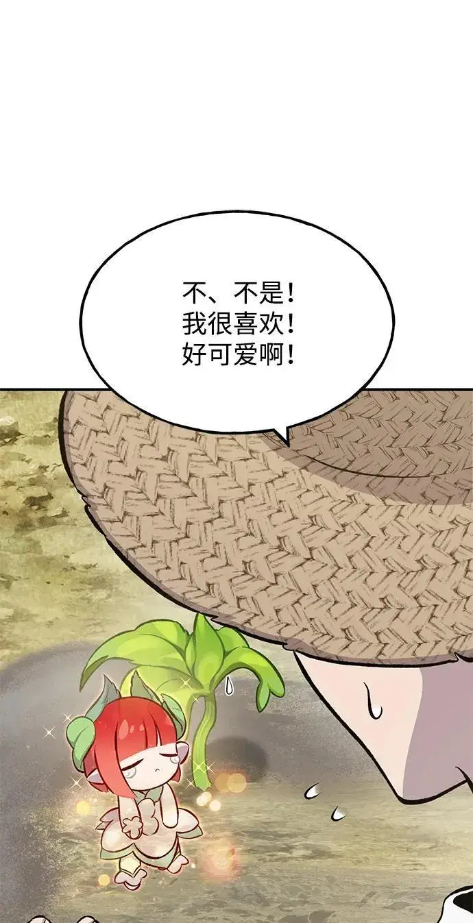《我独自在高塔种田》[第73话] 火花苹果树图10