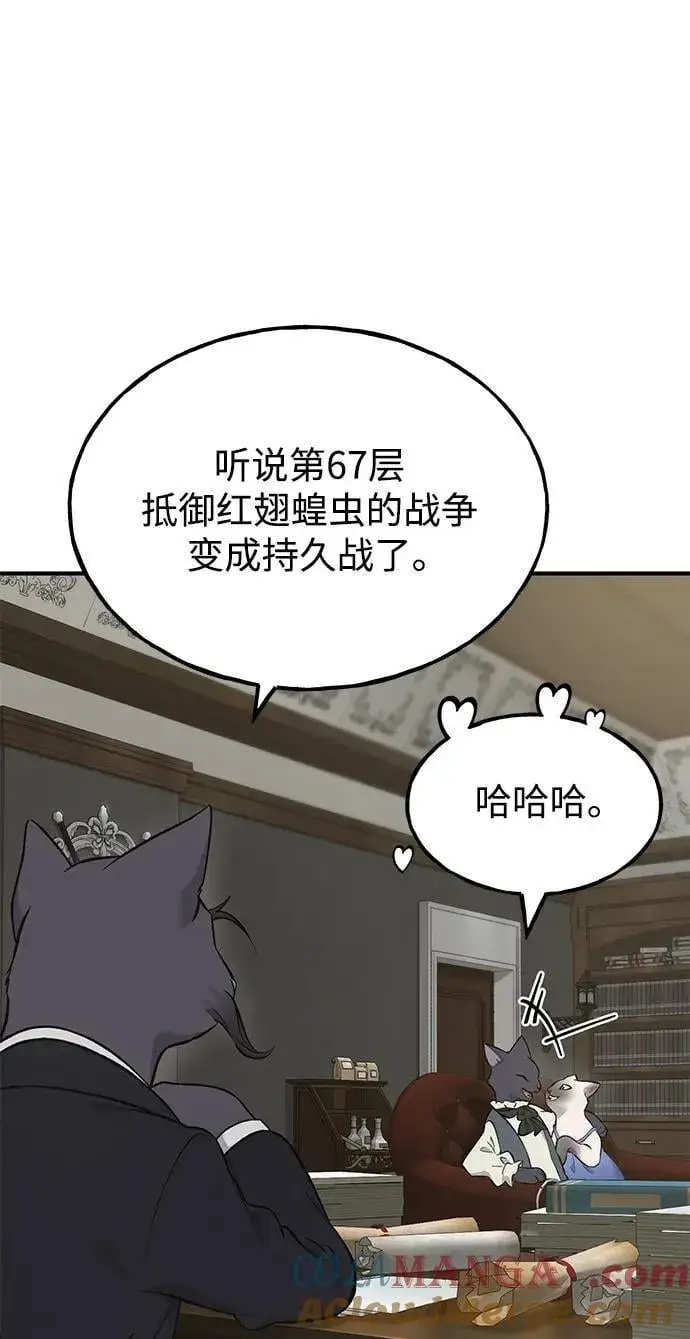 《我独自在高塔种田》[第73话] 火花苹果树图109