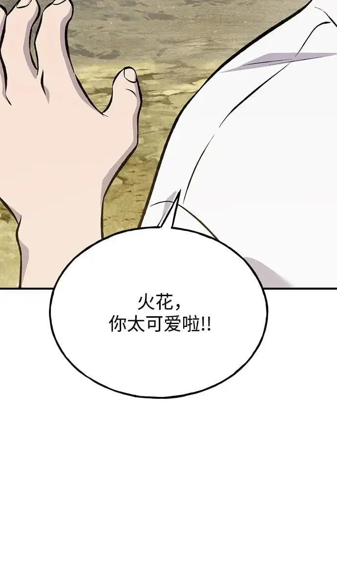 《我独自在高塔种田》[第73话] 火花苹果树图11