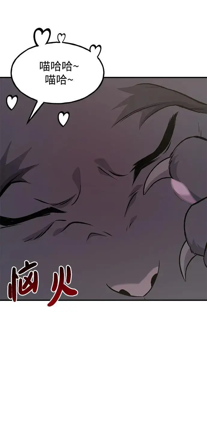 《我独自在高塔种田》[第73话] 火花苹果树图112