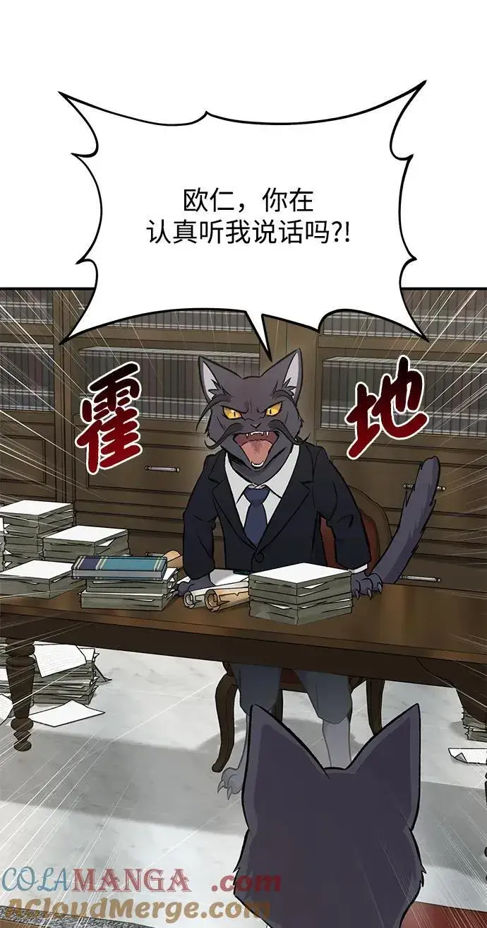 《我独自在高塔种田》[第73话] 火花苹果树图113