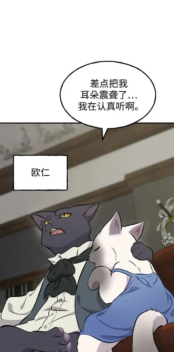 《我独自在高塔种田》[第73话] 火花苹果树图115