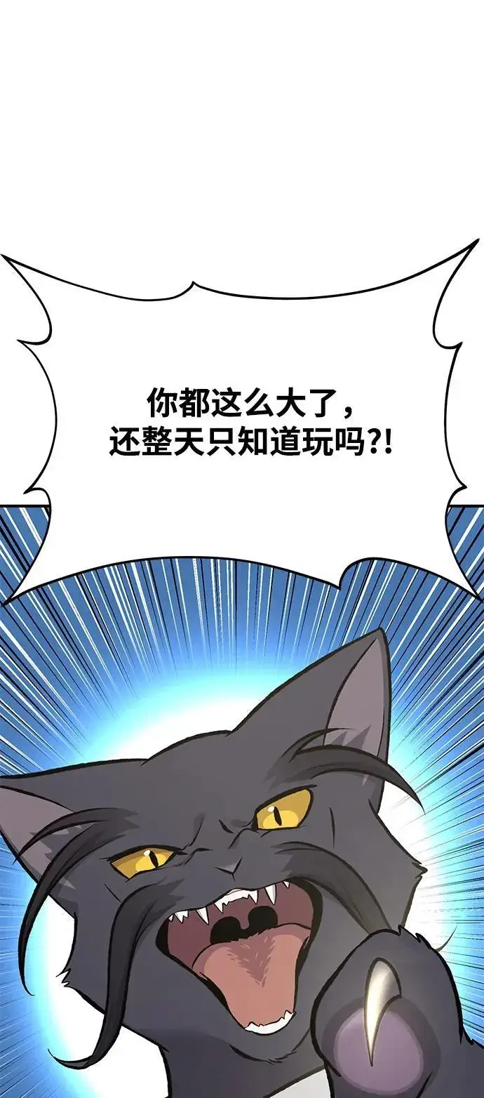《我独自在高塔种田》[第73话] 火花苹果树图118