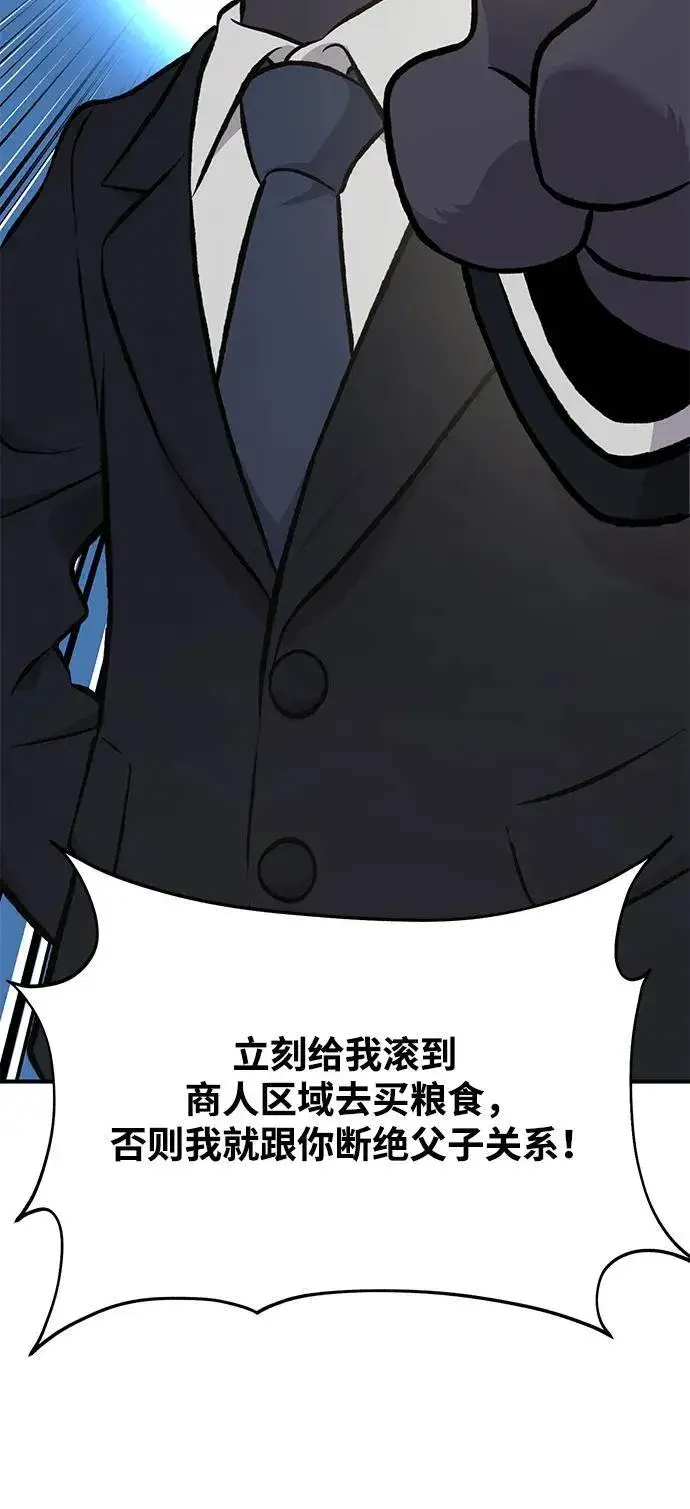 《我独自在高塔种田》[第73话] 火花苹果树图119
