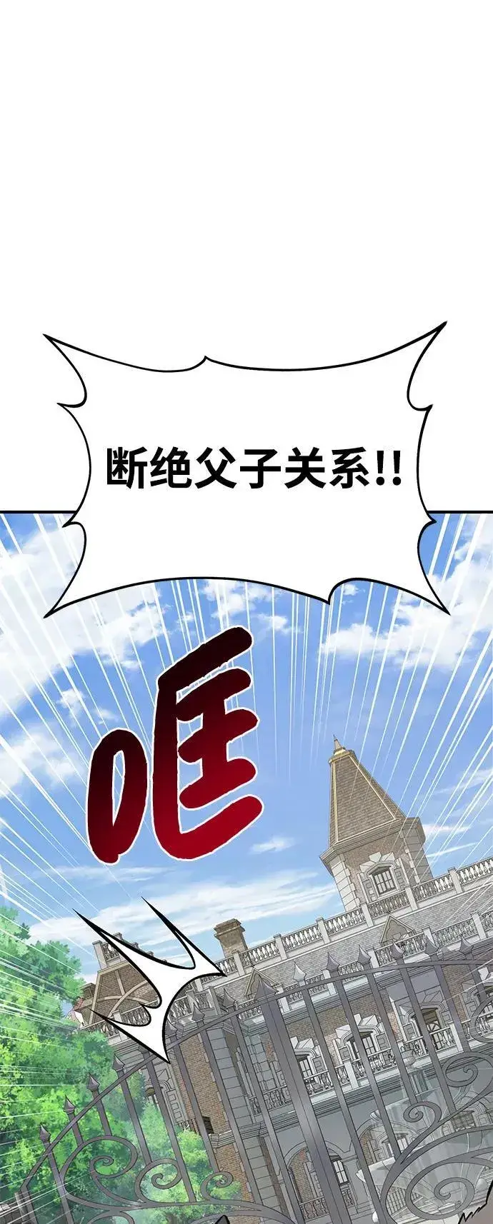 《我独自在高塔种田》[第73话] 火花苹果树图120