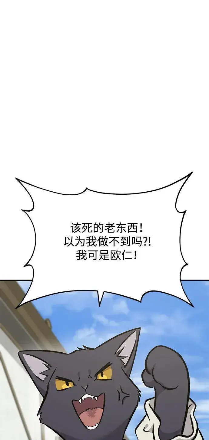 《我独自在高塔种田》[第73话] 火花苹果树图122