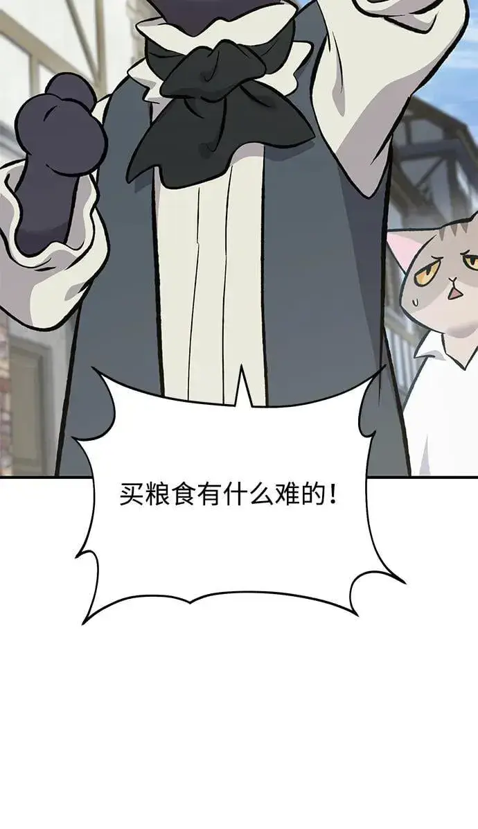 《我独自在高塔种田》[第73话] 火花苹果树图123