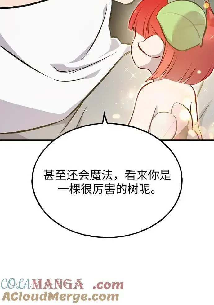《我独自在高塔种田》[第73话] 火花苹果树图13
