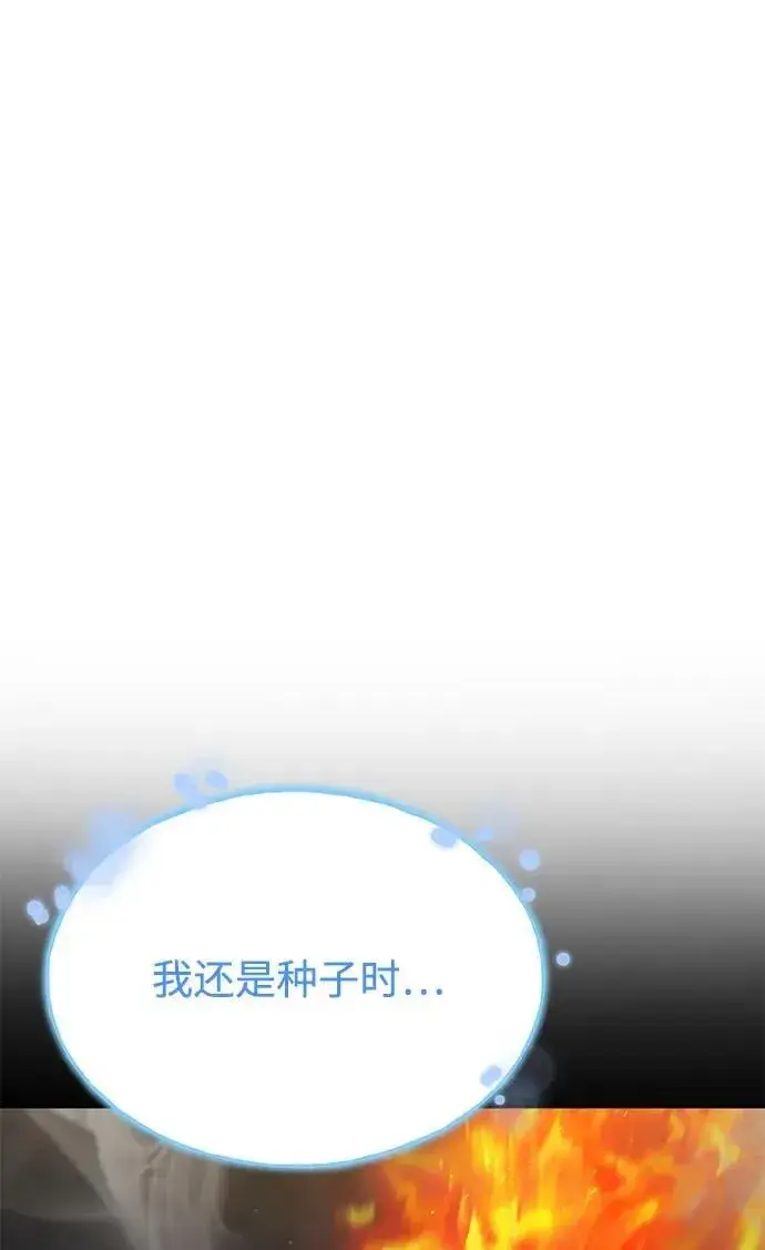 《我独自在高塔种田》[第73话] 火花苹果树图16