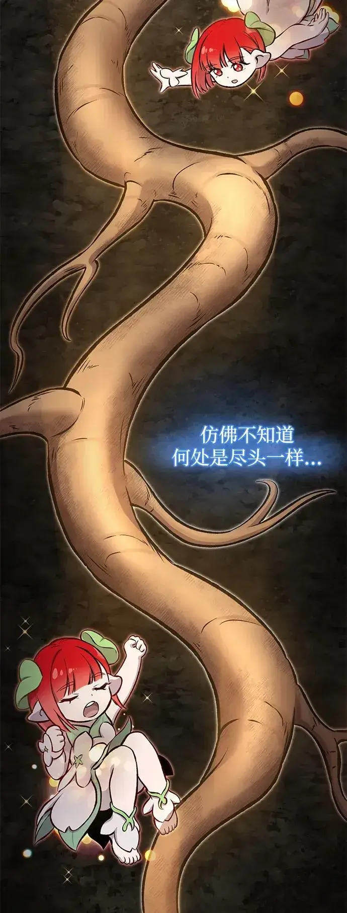 《我独自在高塔种田》[第73话] 火花苹果树图19