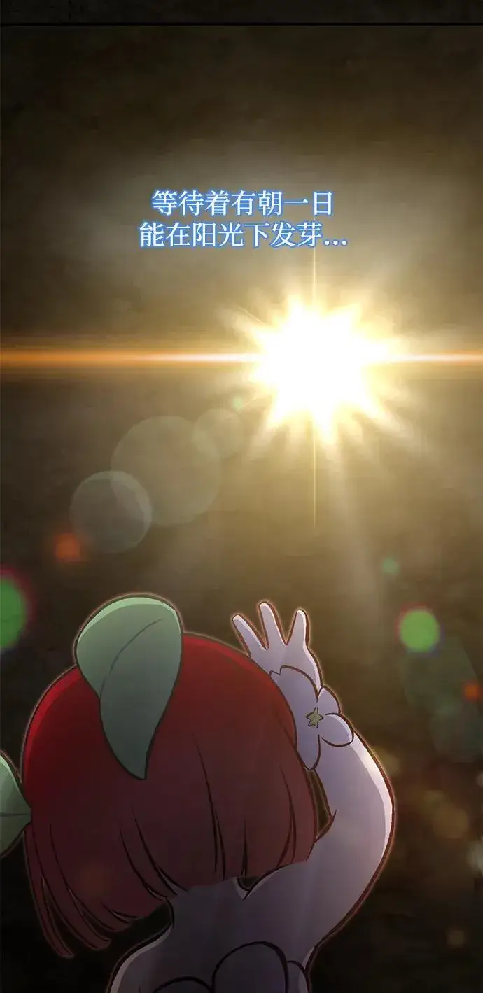 《我独自在高塔种田》[第73话] 火花苹果树图26
