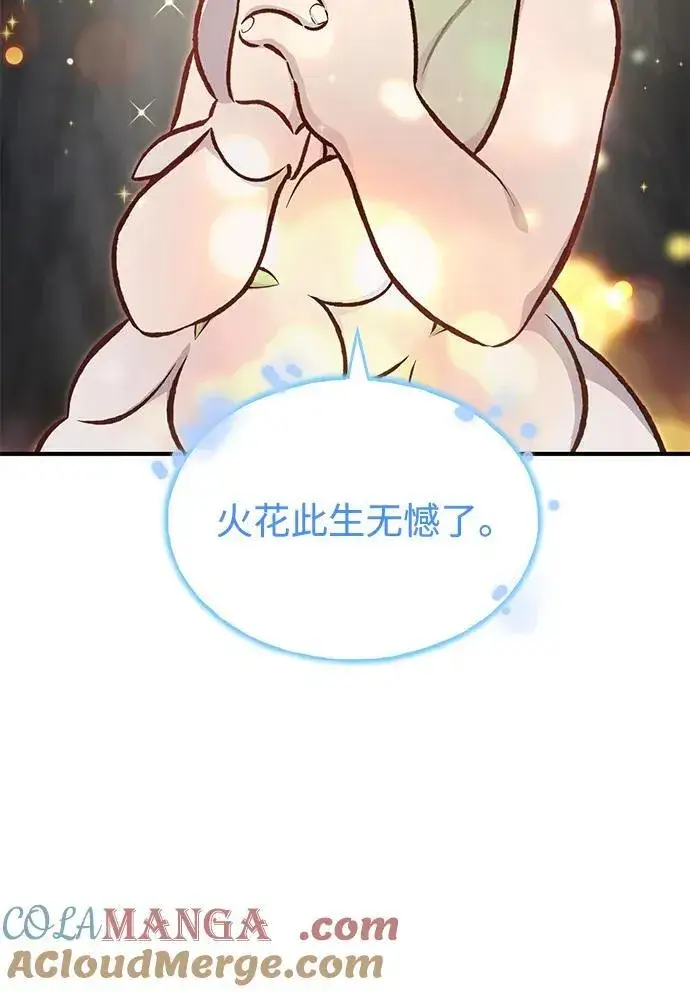 《我独自在高塔种田》[第73话] 火花苹果树图29
