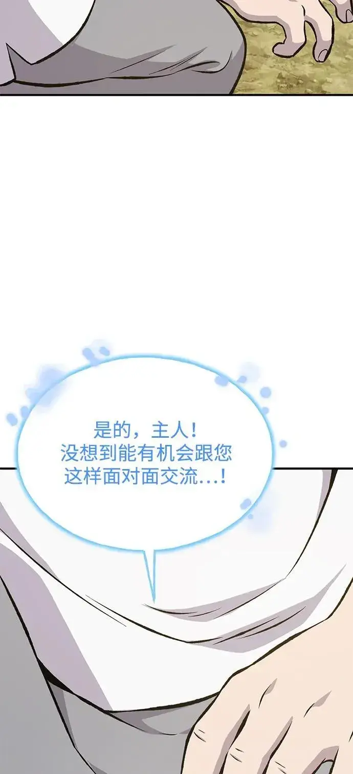 《我独自在高塔种田》[第73话] 火花苹果树图3
