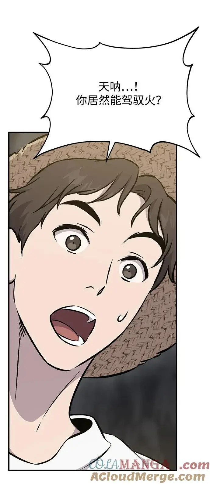 《我独自在高塔种田》[第73话] 火花苹果树图33