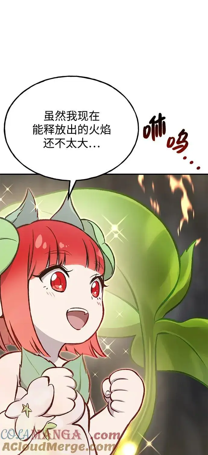 《我独自在高塔种田》[第73话] 火花苹果树图37