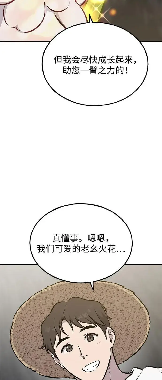 《我独自在高塔种田》[第73话] 火花苹果树图38