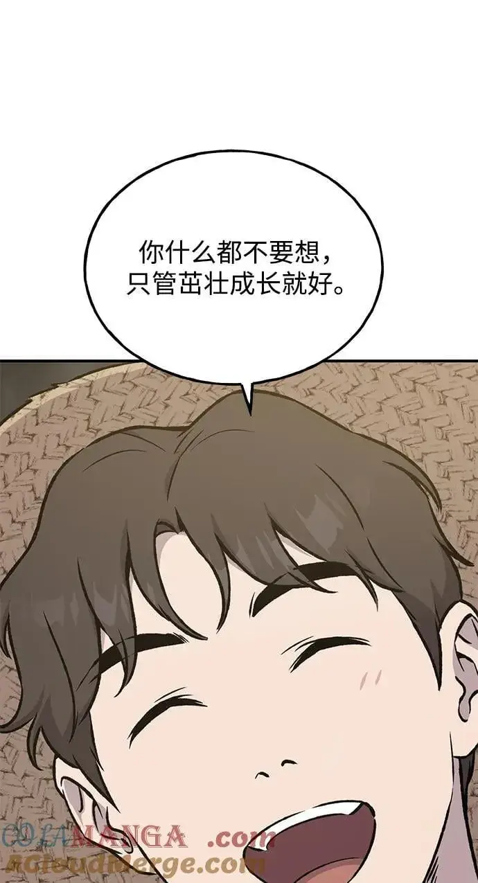 《我独自在高塔种田》[第73话] 火花苹果树图41