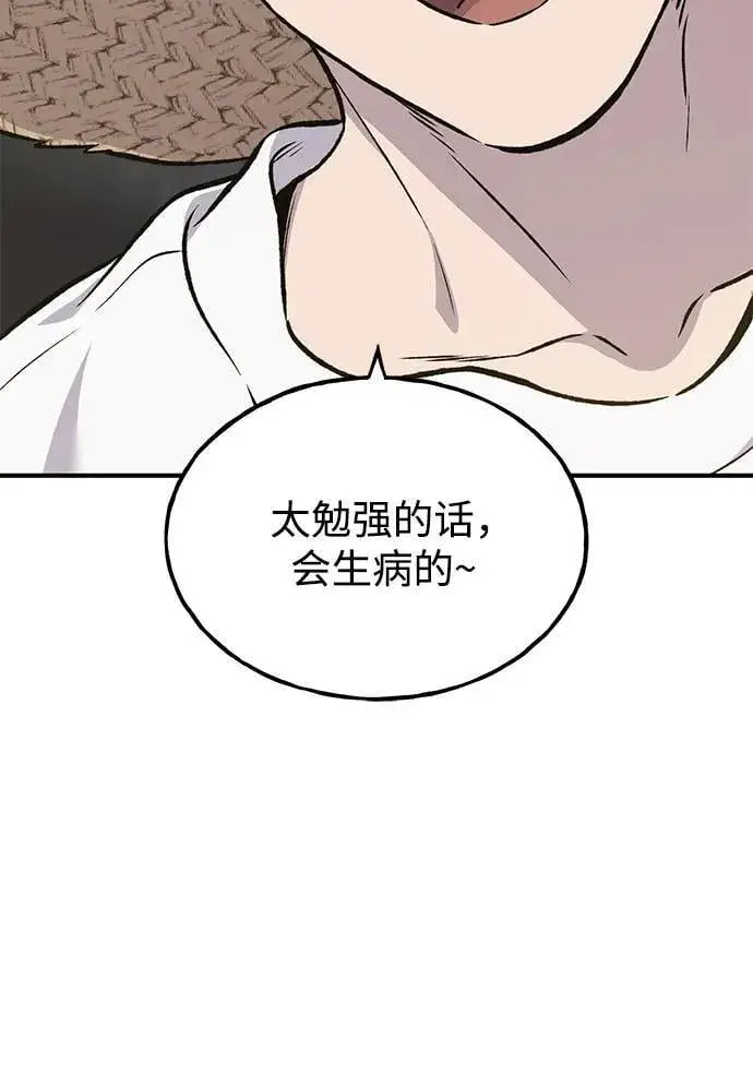 《我独自在高塔种田》[第73话] 火花苹果树图42