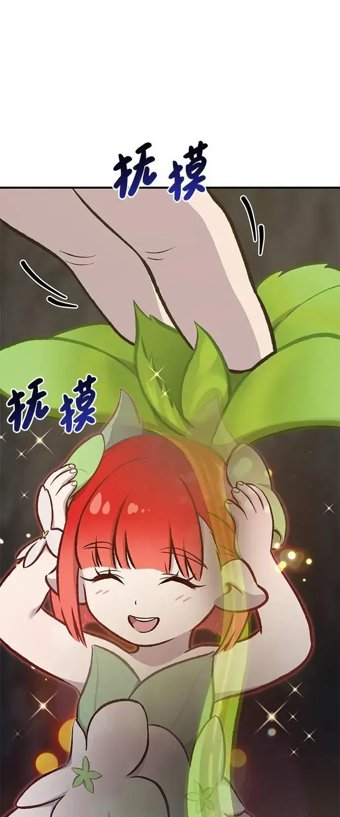 《我独自在高塔种田》[第73话] 火花苹果树图43
