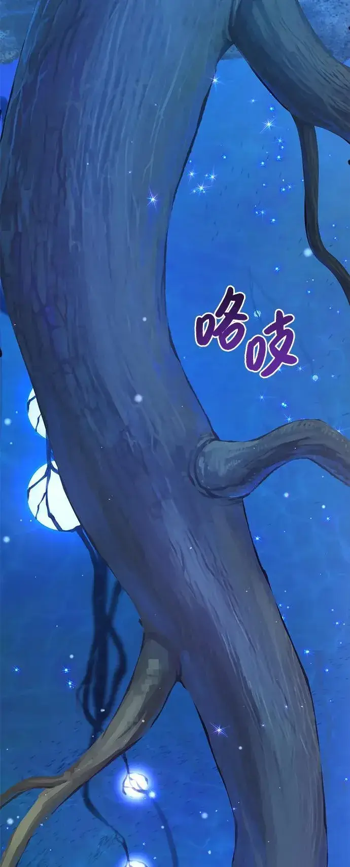 《我独自在高塔种田》[第73话] 火花苹果树图48